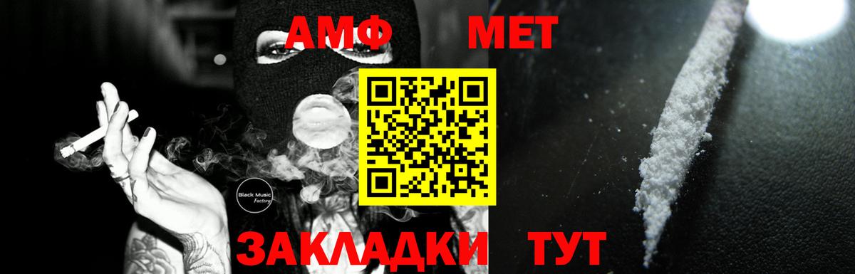 АМФЕТАМИН Premium  Amphetamine  Ярославль  Вход с VPN 