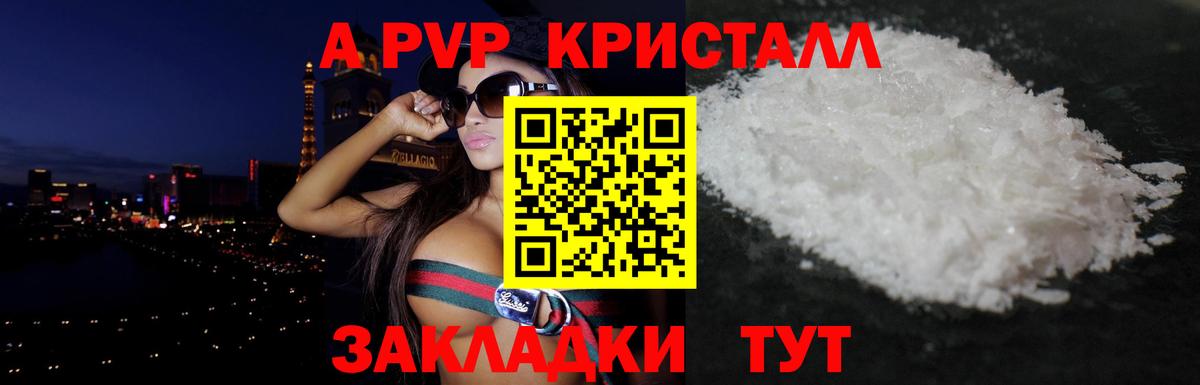 Альфа ПВП Соль Ярославль