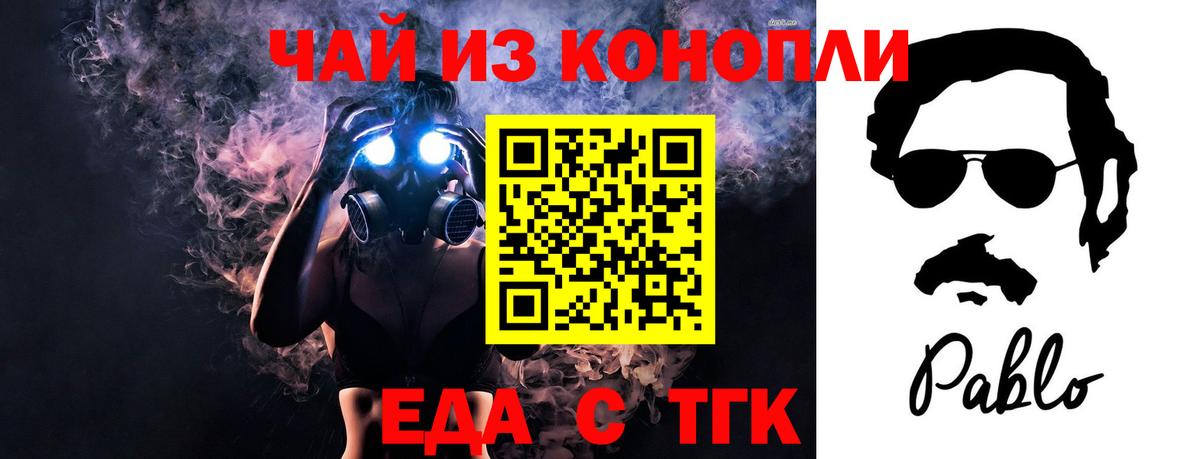 Печенье с ТГК конопля  Вход с VPN  Ярославль 