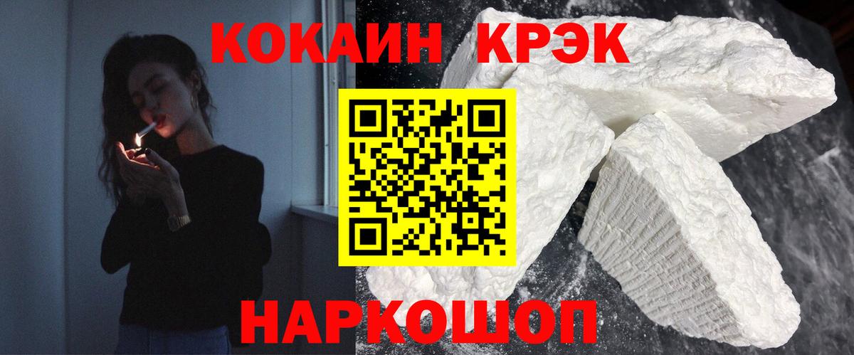 Ярославль  КОКАИН Перу  Cocaine Перу  Вход с VPN 