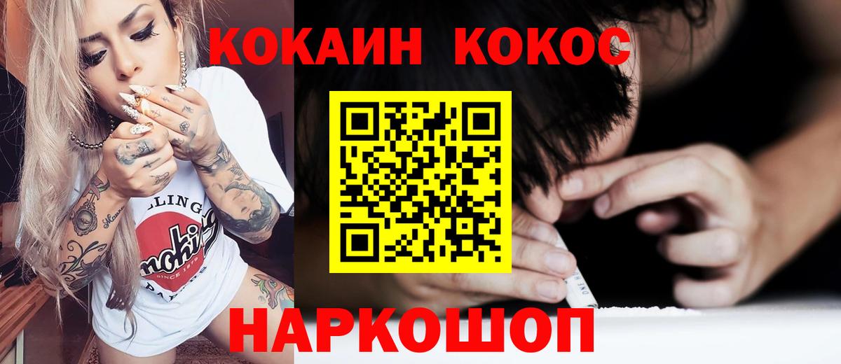 COCAIN Эквадор Ярославль