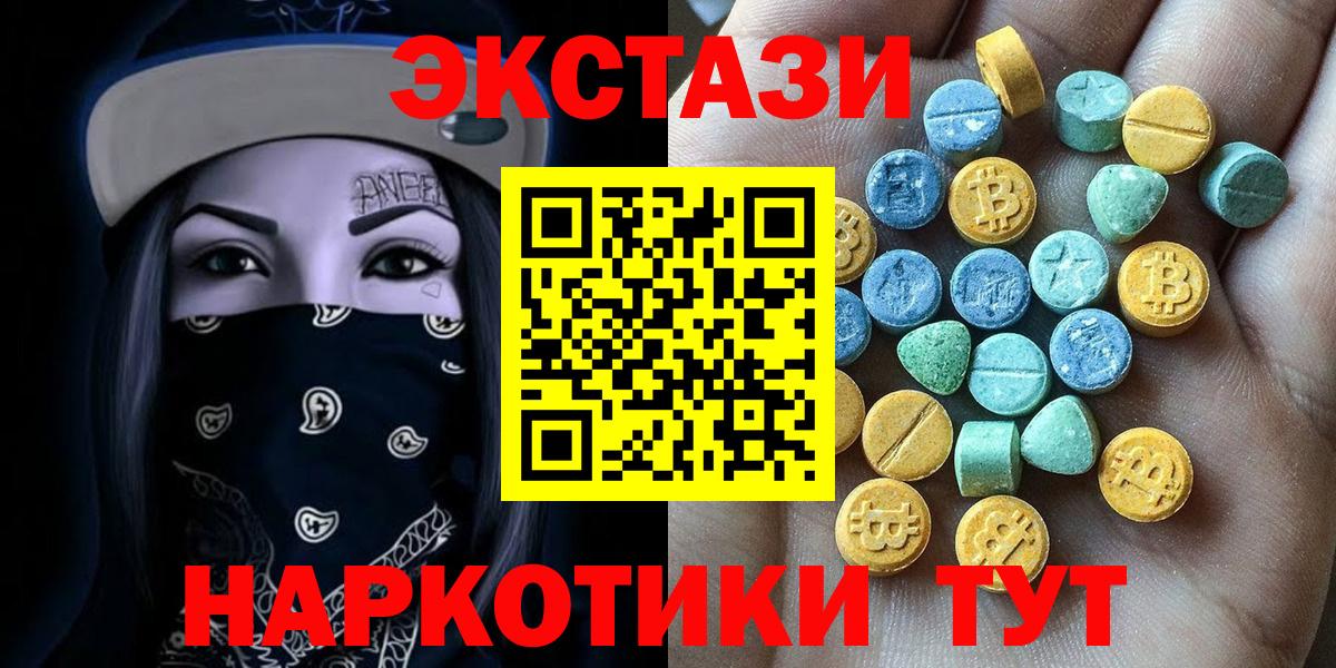 Ecstasy 99%  Экстази DUBAI  Вход с VPN  Ecstasy  Ярославль 