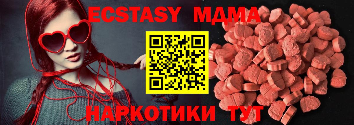 ЭКСТАЗИ 280 MDMA Ярославль