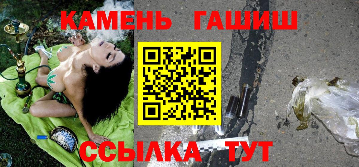 ГАШИШ 40% ТГК Ярославль