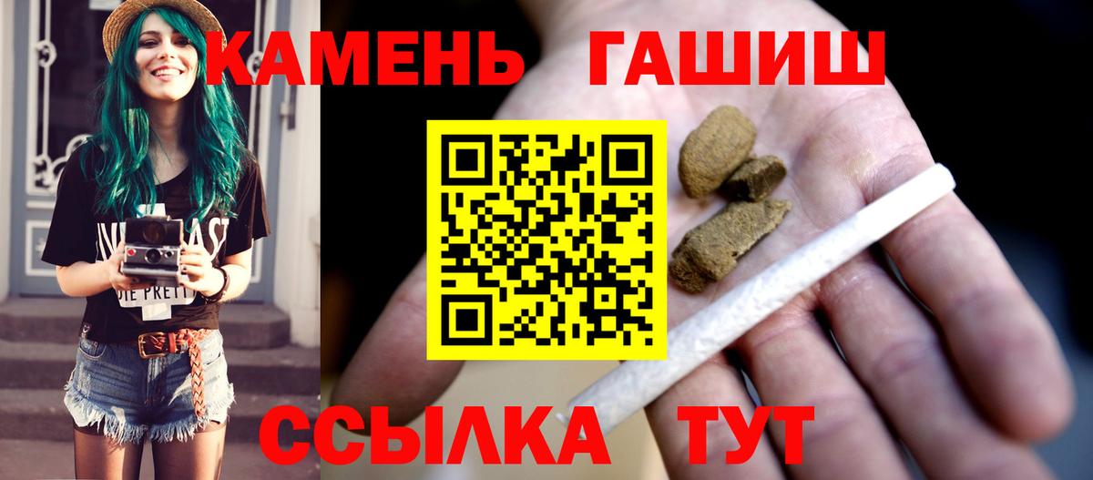 Гашиш Premium  ГАШИШ ice o lator  Гашиш  даркнет сайт  Вход с VPN  Ярославль 