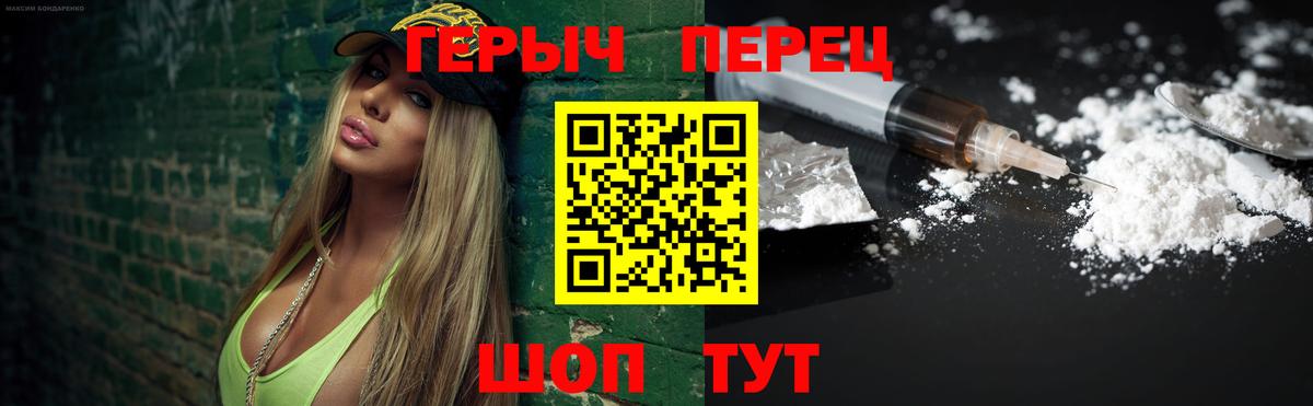 Героин хмурый  Вход с VPN  ГЕРОИН  Ярославль 