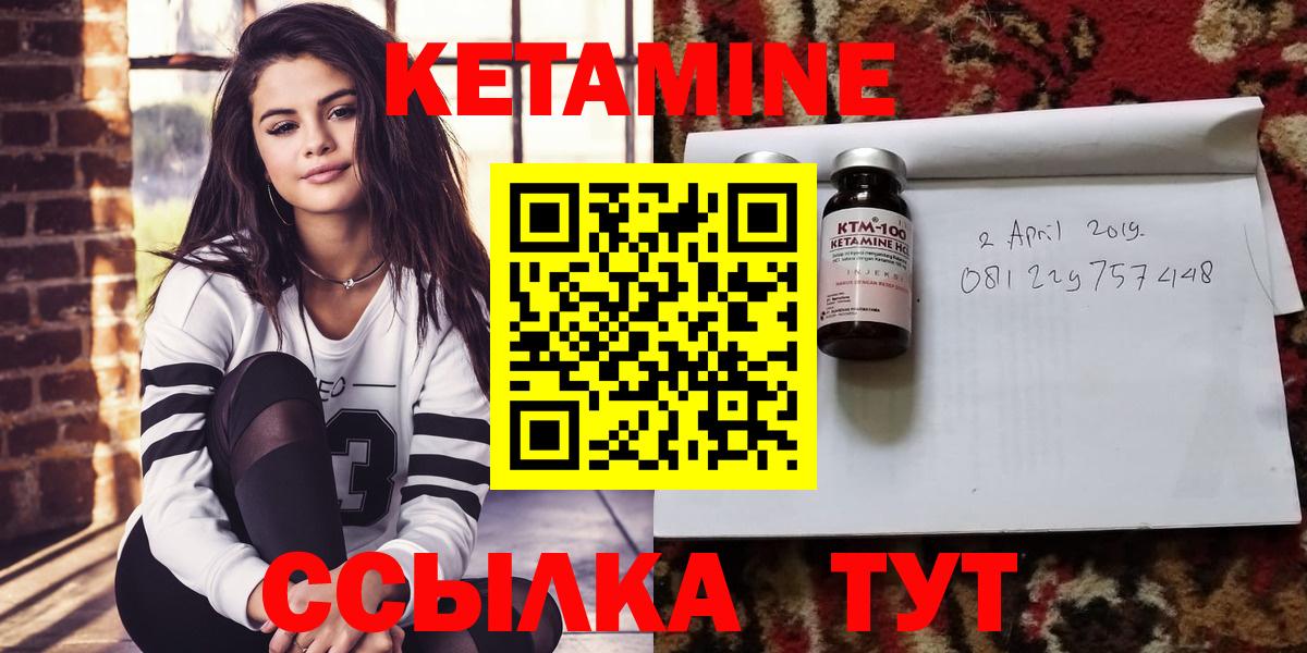 КЕТАМИН ketamine  Кетамин ketamine  Вход с VPN  Ярославль 