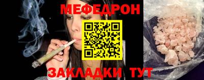 мет Краснокаменск