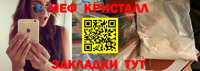 мет Краснокаменск