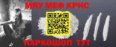 мет Краснокаменск