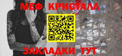 мет Краснокаменск