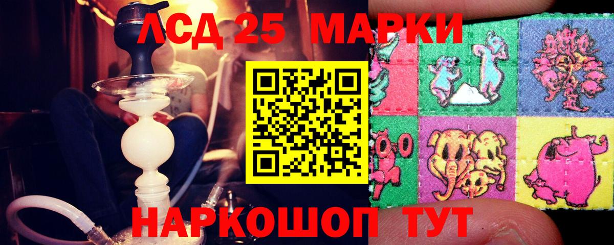 Ярославль  ЛСД экстази кислота  Вход с VPN 