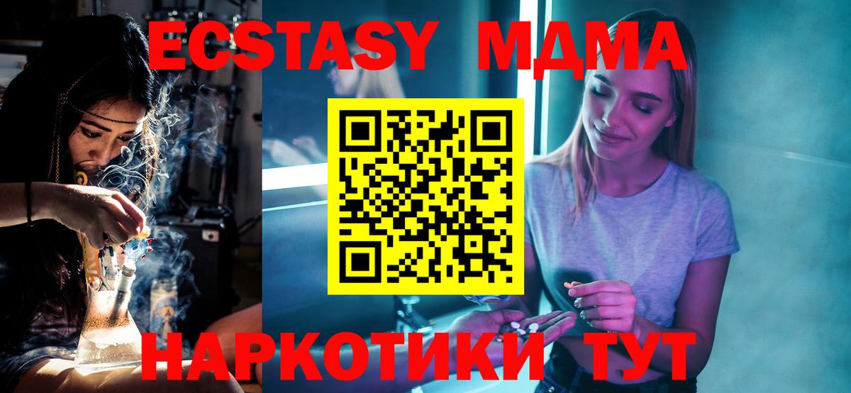 МДМА Molly  МДМА кристаллы  Вход с VPN  Ярославль 
