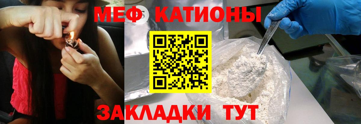 Ярославль  МЯУ-МЯУ 4 MMC  МЯУ-МЯУ  МЯУ-МЯУ 4 MMC  Мефедрон  Вход с VPN 