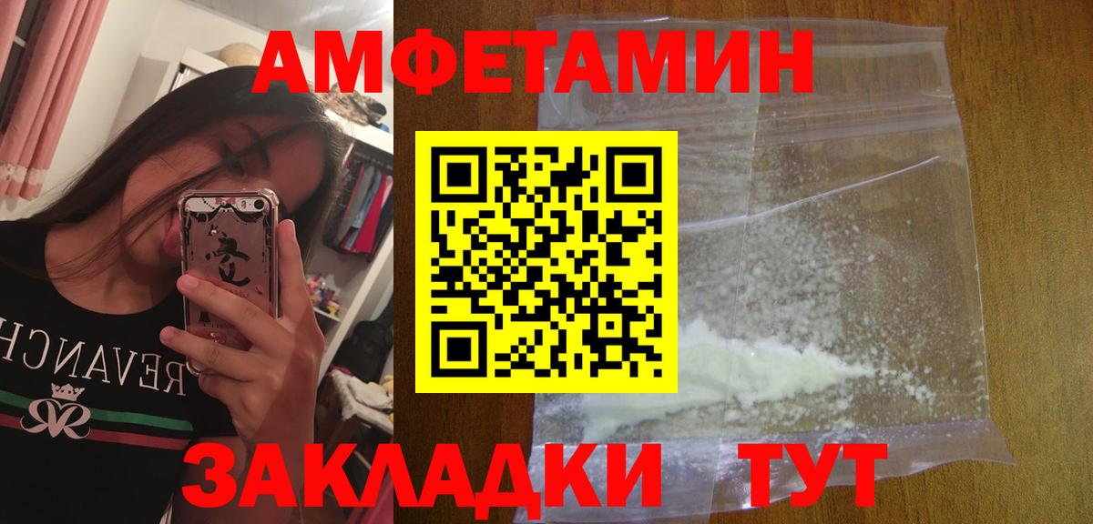 Ярославль  МЕТАМФЕТАМИН пудра  Вход с VPN 