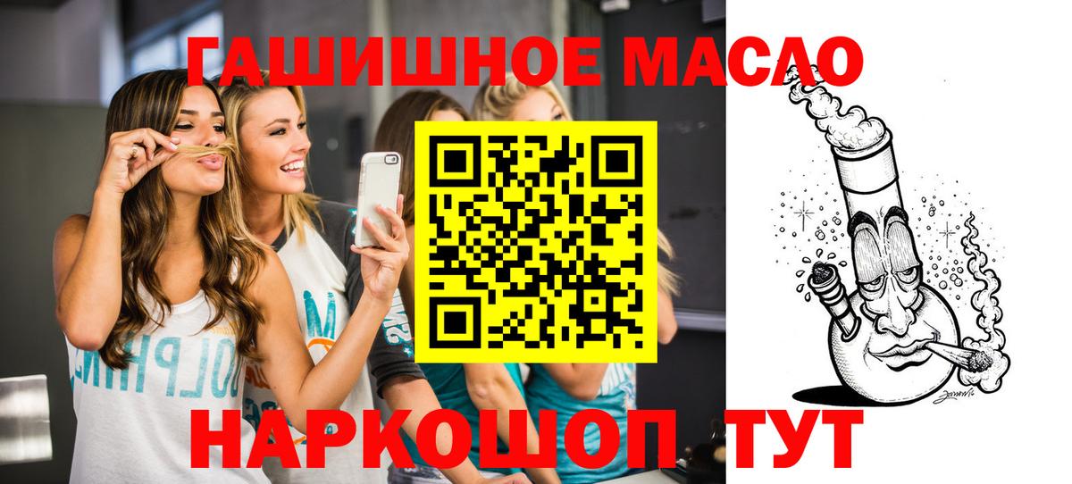 ТГК концентрат  закладки  Ярославль  Дистиллят ТГК THC oil  Вход с VPN 