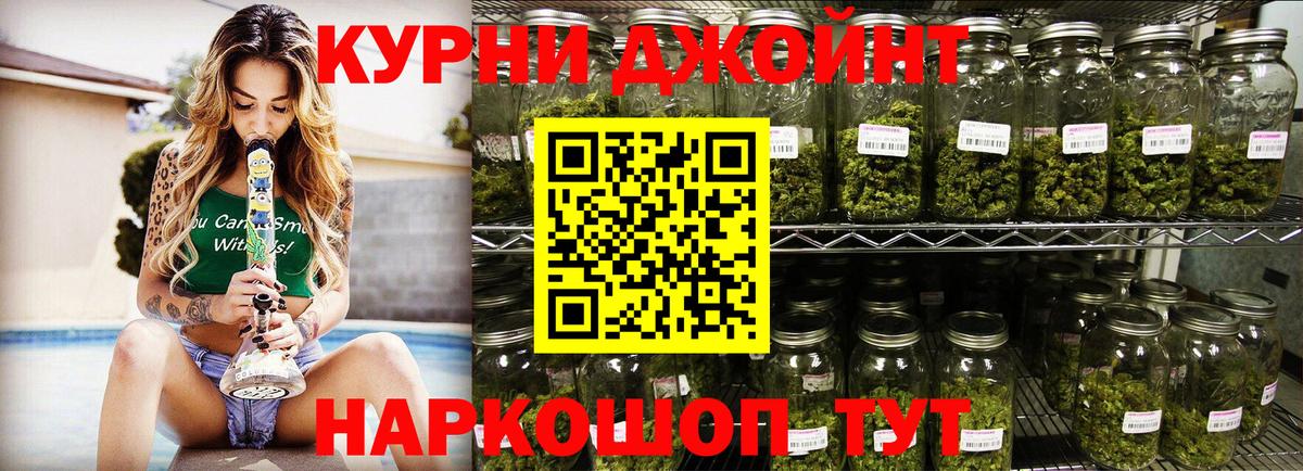 МАРИХУАНА THC 21% Ярославль